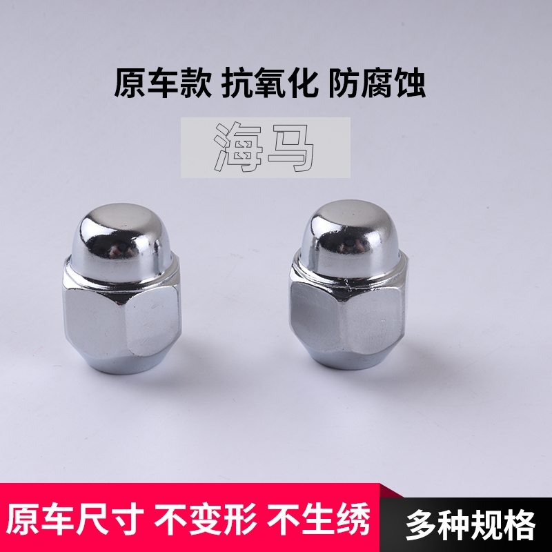 海马骑士s7螺丝杆实心牢固