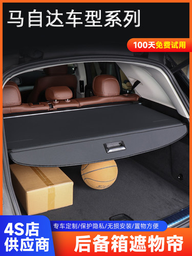 适用于马自达Cx-5后后备箱窗帘隔板Cx-7后后备箱隔板Cx50改装件