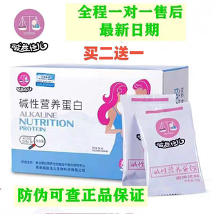碱益佳男女性营养碱性食品益生天然钙碱碱孕食物蛋白粉孕前吃正品