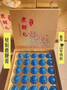2盒策霖鹿鞭膏正品 男性滋补品鹿茸片鹿尾泡酒料人参玛咖黄精枸杞