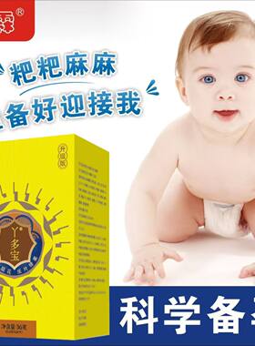 策霖Y多宝备好孕男士孕前吃提高质量y多多精子活力