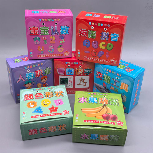 看图识字卡片认知早教启蒙书儿童宝宝益智玩具婴儿幼识字看图识物