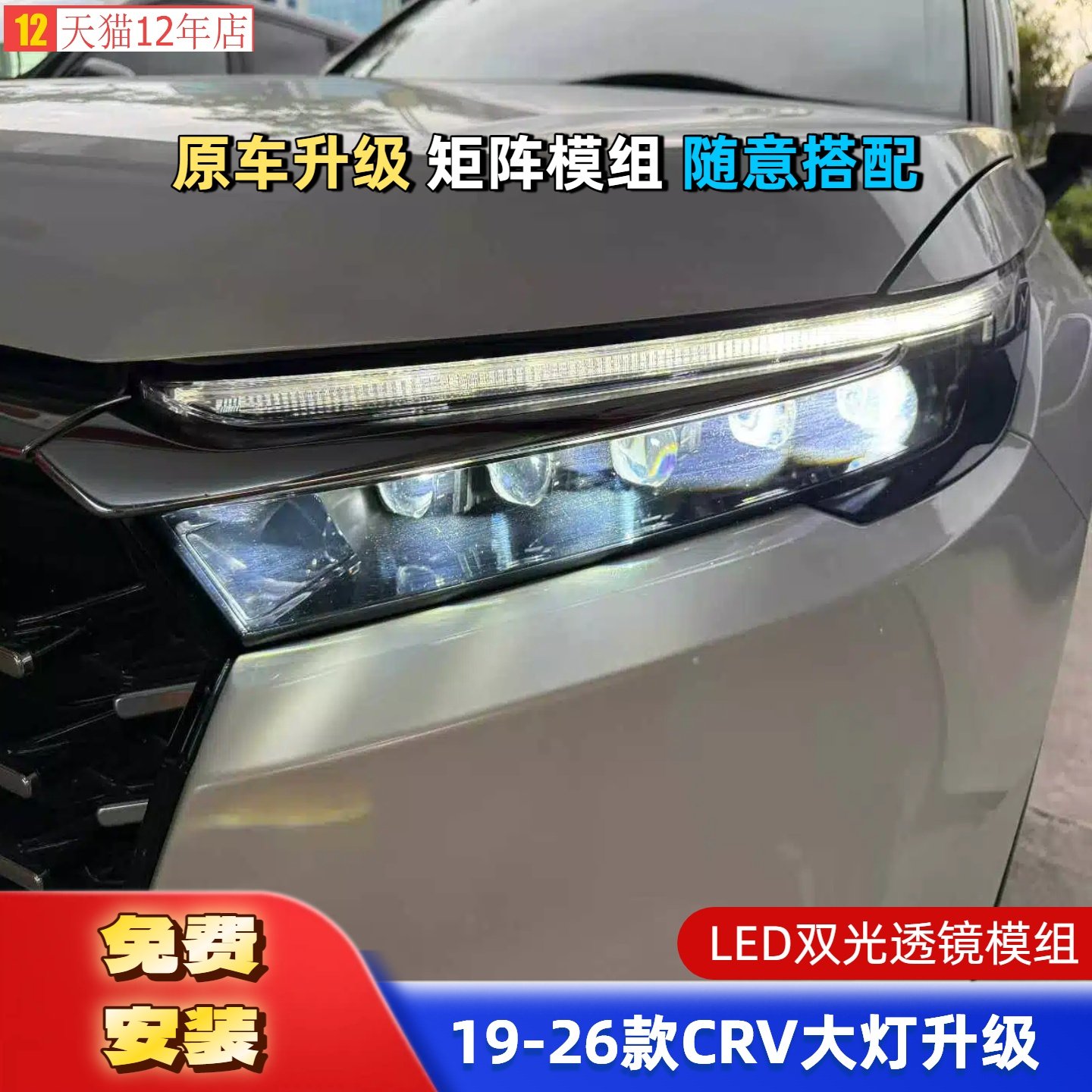 17-26款本田CRV适用于精刚LED双光透镜矩阵模组激光大灯总成升级,汽车零部件/养护/美容/维保,汽车车灯透镜,淘宝优惠券,粉丝福利购,淘宝优惠卷