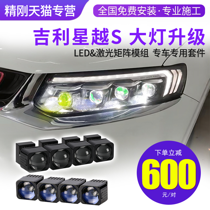 精刚LED矩阵模组时尚炫酷