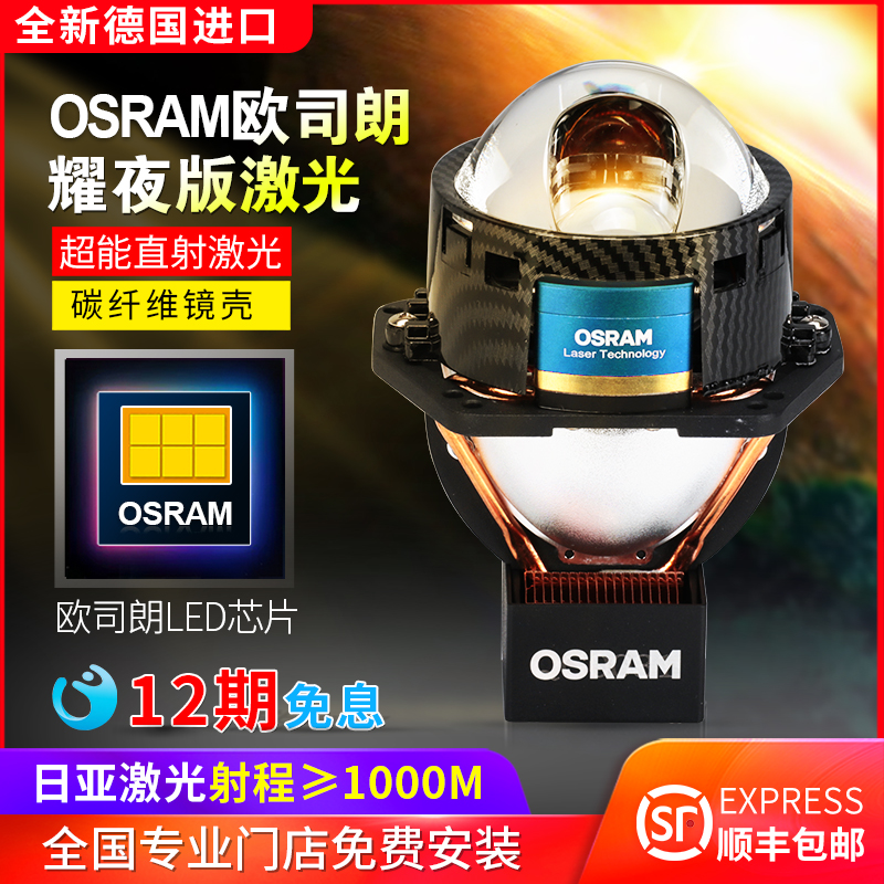 双光透镜汽车前大灯激光大灯