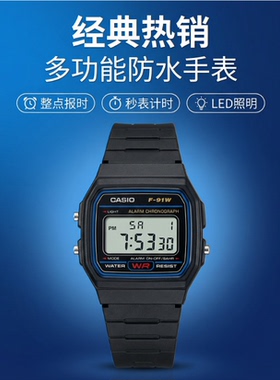 卡西欧 Casio甜茶同款Sport运动系列小方块电子手表F-91W-1A