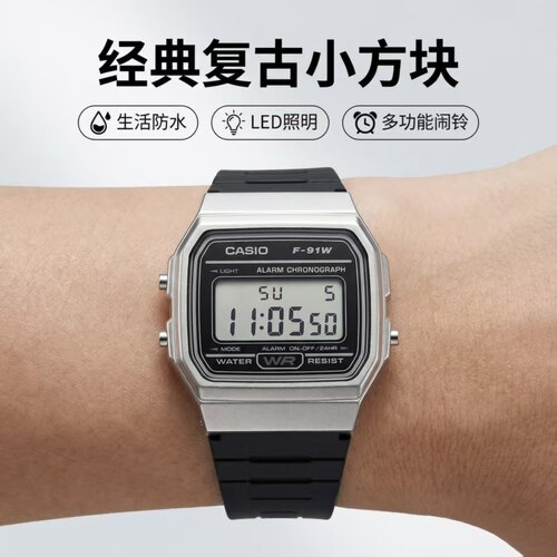 卡西欧复古小方块夜光树脂手表