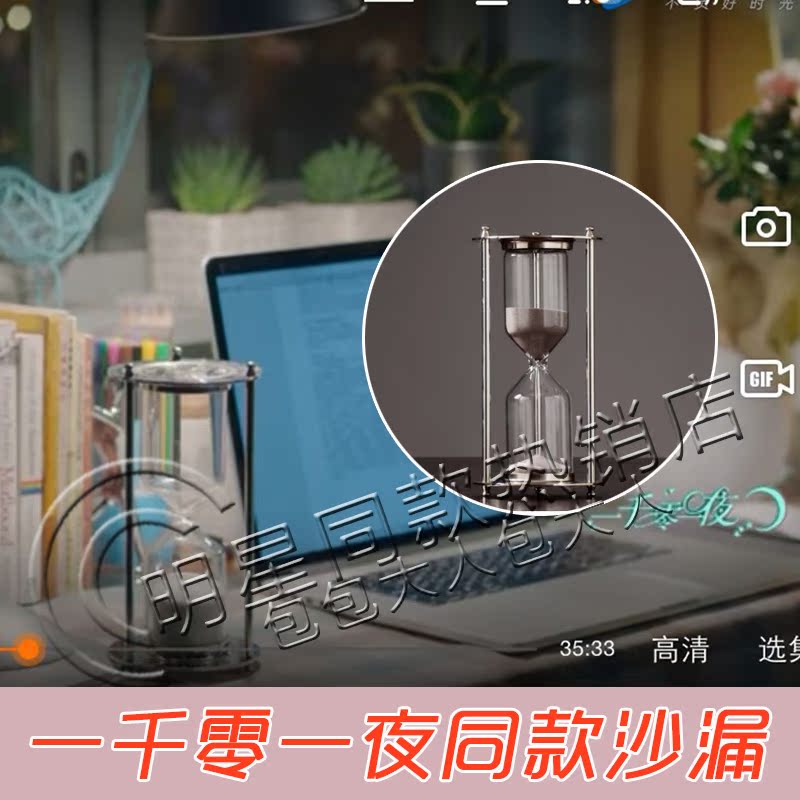 一千零一夜同款沙漏摆件办公桌用品莫南陈奕龙迪丽热巴邓伦柏海