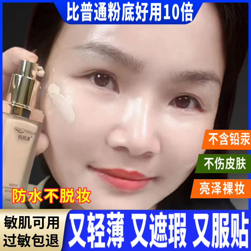 油皮亲妈粉底液奶油肌粉霜滋尔滨