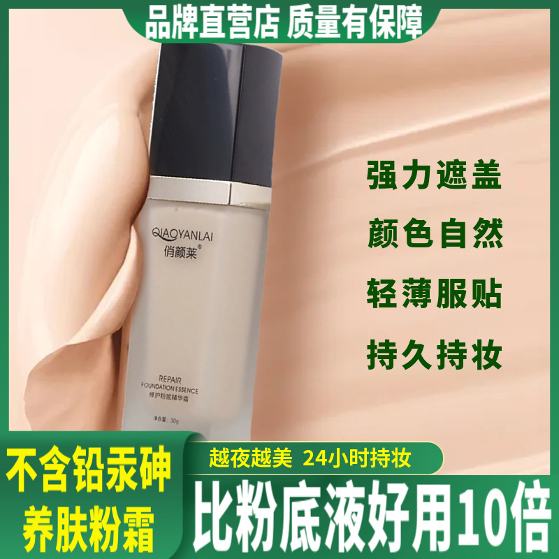 油皮亲妈粉底液奶油肌粉霜滋尔滨