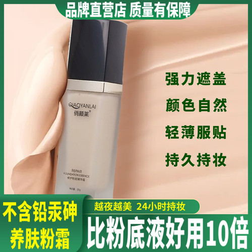 油皮亲妈粉底液奶油肌粉霜滋尔滨