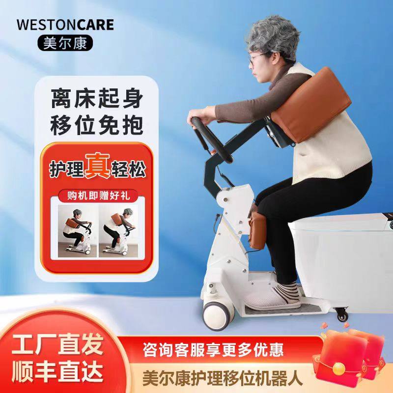 美尔康电动升降老人护理下肢失能转移铺助起身多功能免抱移位机,住宅家具,移位机/椅,淘宝优惠券,粉丝福利购,淘宝优惠卷