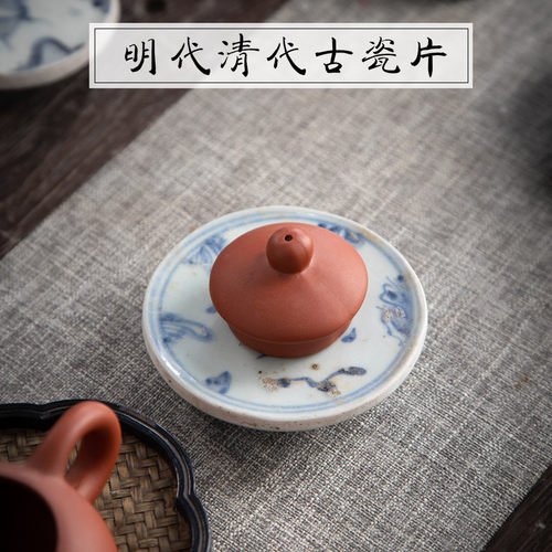 景德镇明清时期古瓷片杯托手绘青花盖置底垫茶托壶承标本一物一拍