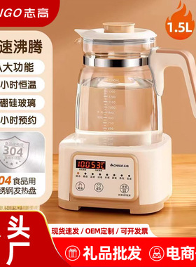 志高恒温调奶器玻璃热水壶智能保温冲奶机泡奶粉婴儿热奶温奶机