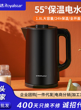 荣事达全自动家用电热水壶烧水壶恒温水壶24小时55°保温GS18A55