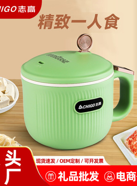 志高电煮锅多功能一体锅1.2L家用电火锅宿舍小电锅泡面锅