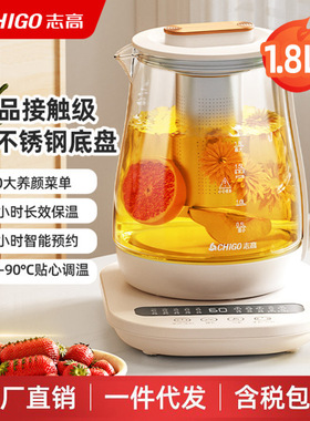 志高养生壶全自动加厚玻璃多功能煮茶器电热烧水壶花茶壶煎药壶