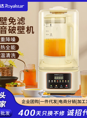 破壁料理机智能柔音破壁机家用多功能榨汁机果汁机豆浆机