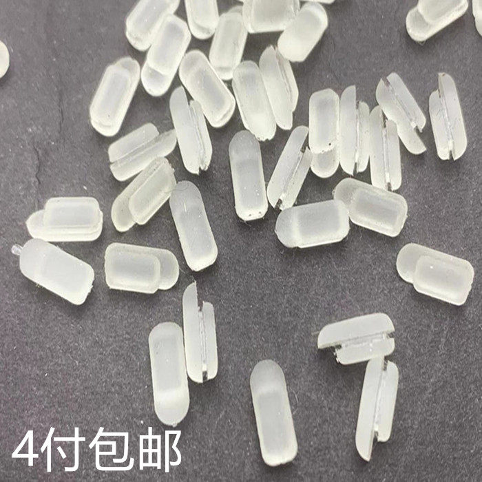 卡扣式长方形鼻托防滑超软硅胶透明舒适鼻垫眼镜框架托叶配件维修,ZIPPO/瑞士军刀/眼镜,眼镜鼻托,淘宝优惠券,粉丝福利购,淘宝优惠卷