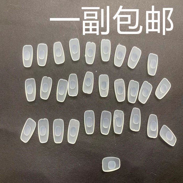 眼镜配件近视眼镜鼻托柔软硅胶直塞入夹口卡式卡口托叶嵌入式鼻垫
