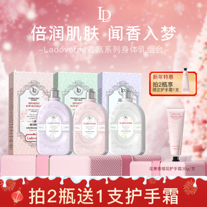 Ladoverna香氛身体乳护手霜女不油腻保湿滋润四季通用清爽润肤露G