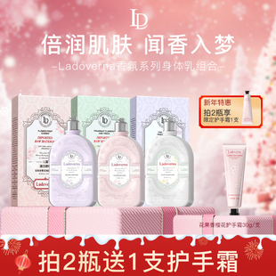 Ladoverna香氛身体乳护手霜女不油腻保湿滋润四季通用清爽润肤露G