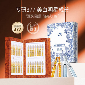 NBE美白377安瓶精华液28支蓝铜肽舒缓补水保湿滋润34