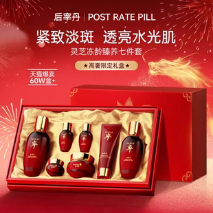 [正品]后率丹鹿骨胶原山茶花灵芝冻龄臻养七件套盒315药监局认证K