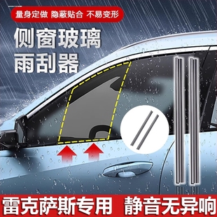 雨刮器ES200LX570NX200RX300CT200H雨刷片 适用雷克萨斯ES300H原装