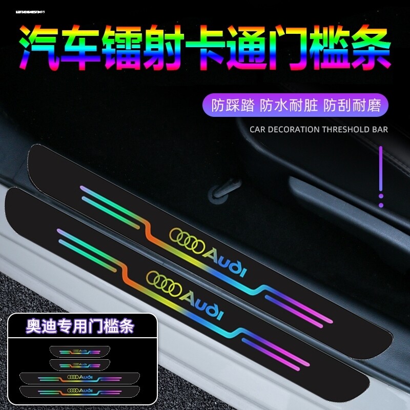 奧迪門檻條A3新A4L A5 A6L Q3 Q5L Q7保護改裝飾用品內飾迎賓踏板