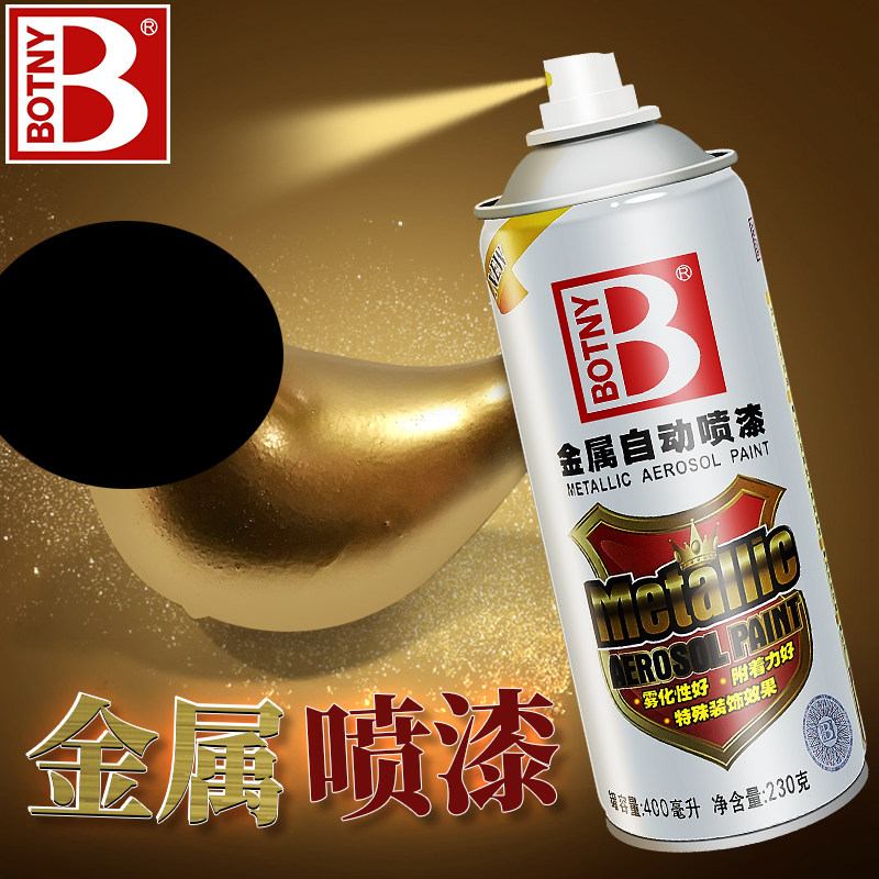 保赐利金属自动喷漆汽车轮毂摩托自行车手喷漆闪光金银色油漆