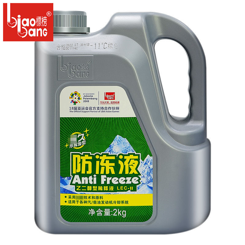 标榜汽车防冻液-25℃ 发动机冷却液-42℃水箱宝红绿色大众通用2KG