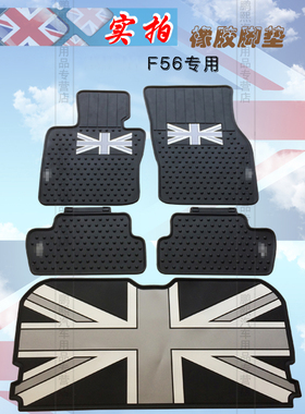 适用于宝马迷你one cooper paceman countryman橡胶F55F56F57脚垫