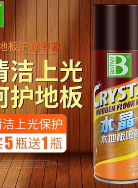保赐利 水晶木地板喷蜡 木质地板抛光蜡  地板蜡上光蜡 地板护理