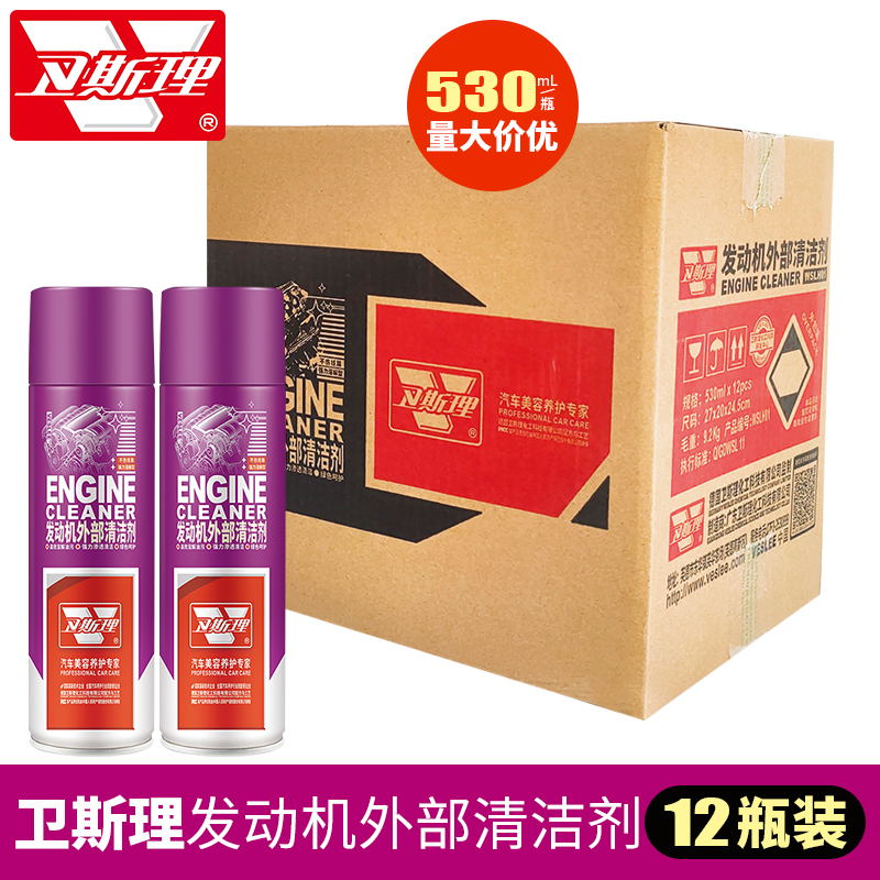 卫斯理去污上光去油泥