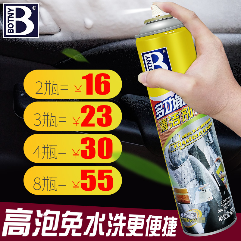 保赐利无刷多功能泡沫清洗剂