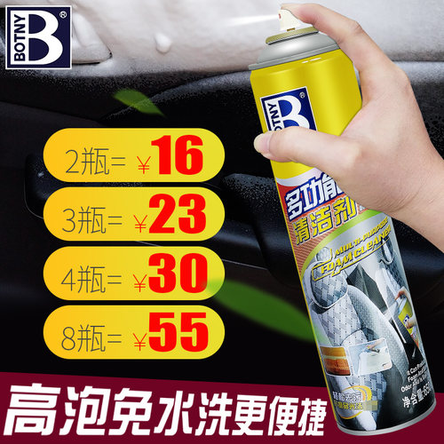 保赐利无刷多功能泡沫清洗剂