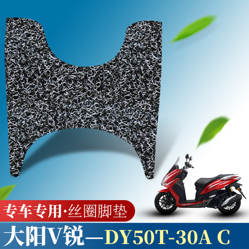 摩托车改装防水防滑丝圈脚垫