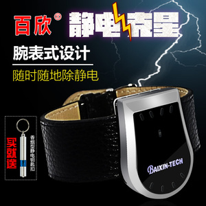 百欣感应式人体除静电消除器 汽车去静电宝 防静电克星 四代