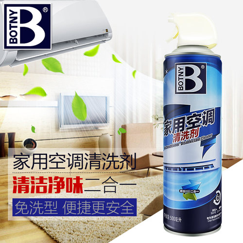 保赐利家用空调清洗剂泡沫去污