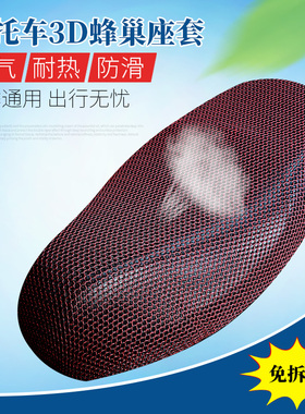适用于夏杏三阳TINI/小钢炮/三阳悍将S/悍将座套摩托车坐垫厦