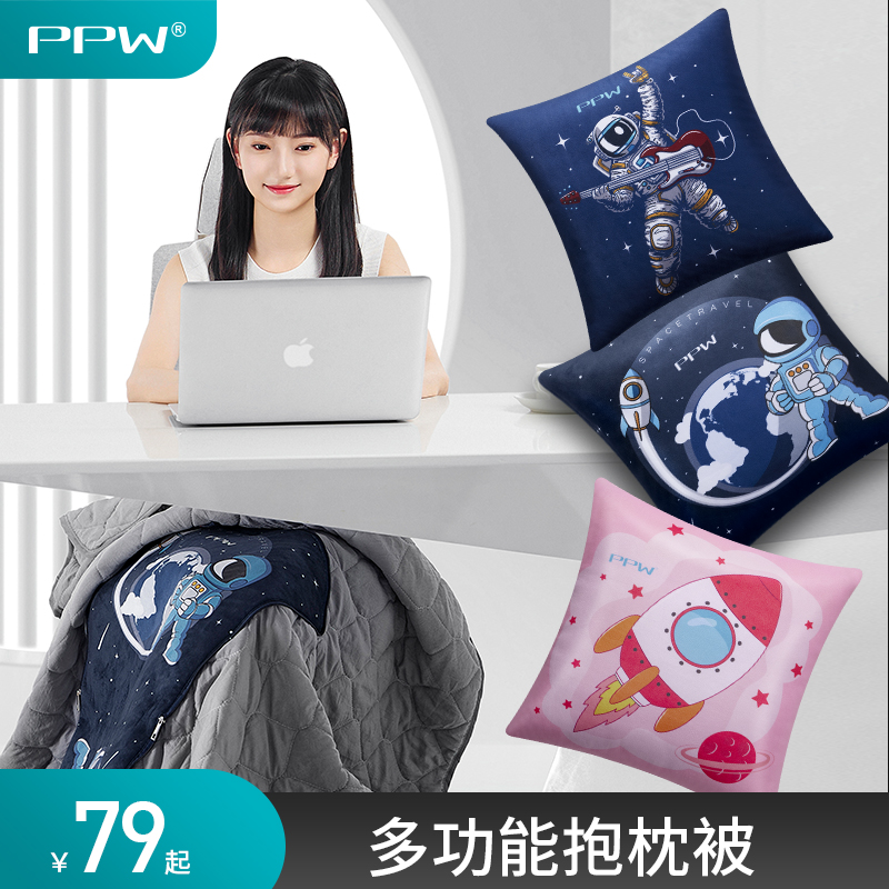 PPW抱枕被子两用四季汽车车用靠枕办公室午睡毯子靠枕二合一