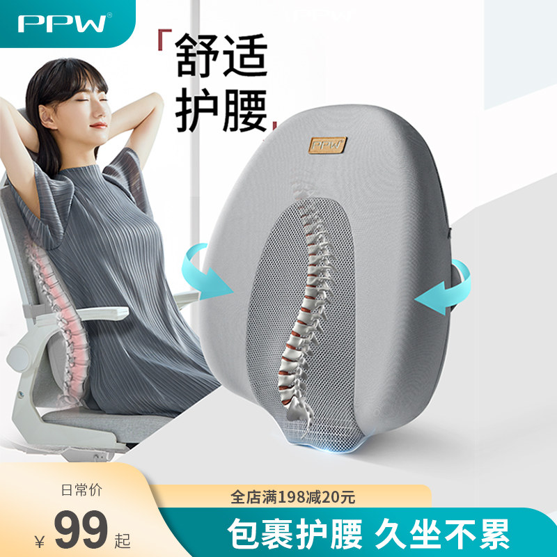 PPW护腰靠垫办公室座椅人体工学久坐腰垫腰椎椅子办公椅靠背靠枕,居家布艺,靠垫/抱枕,淘宝优惠券,粉丝福利购,淘宝优惠卷