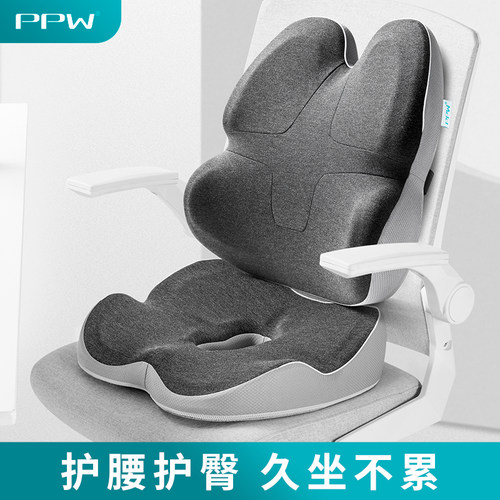 PPW坐垫一体办公室神器椅子靠背