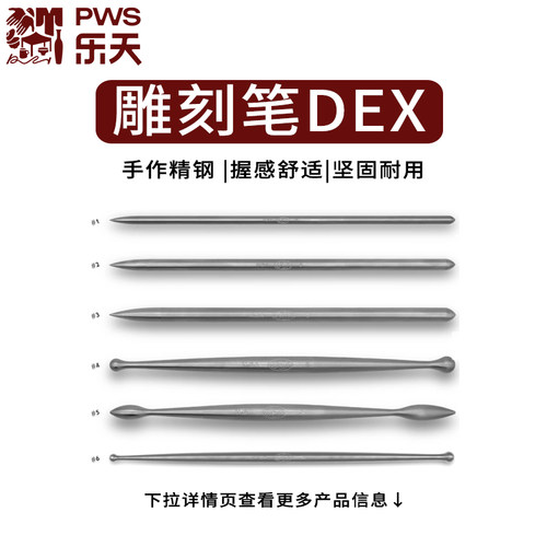 表面装饰剔刻雕刻笔乐天陶社