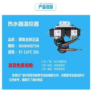 A6K 适配海尔热水器配件调温控器开关ES60H