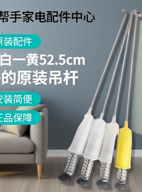 美的MB75-1020H/MB70-1000H洗衣机配件吊杆减震器减震弹簧 平衡杆