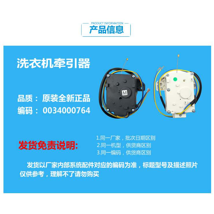 原装海尔洗衣机配件排水电机牵引器XQB75-Z918 LM XQB65-728 HM