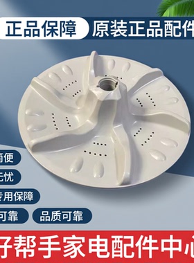 适用小天鹅TB65-Q5288CLS波轮转盘洗衣机水叶底盘全自动配件33.5