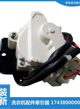 原荣事达洗衣机配件排水电机牵引器XQBS55-823G/883G XQBS50-882G